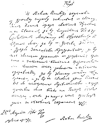 istorija treca slika